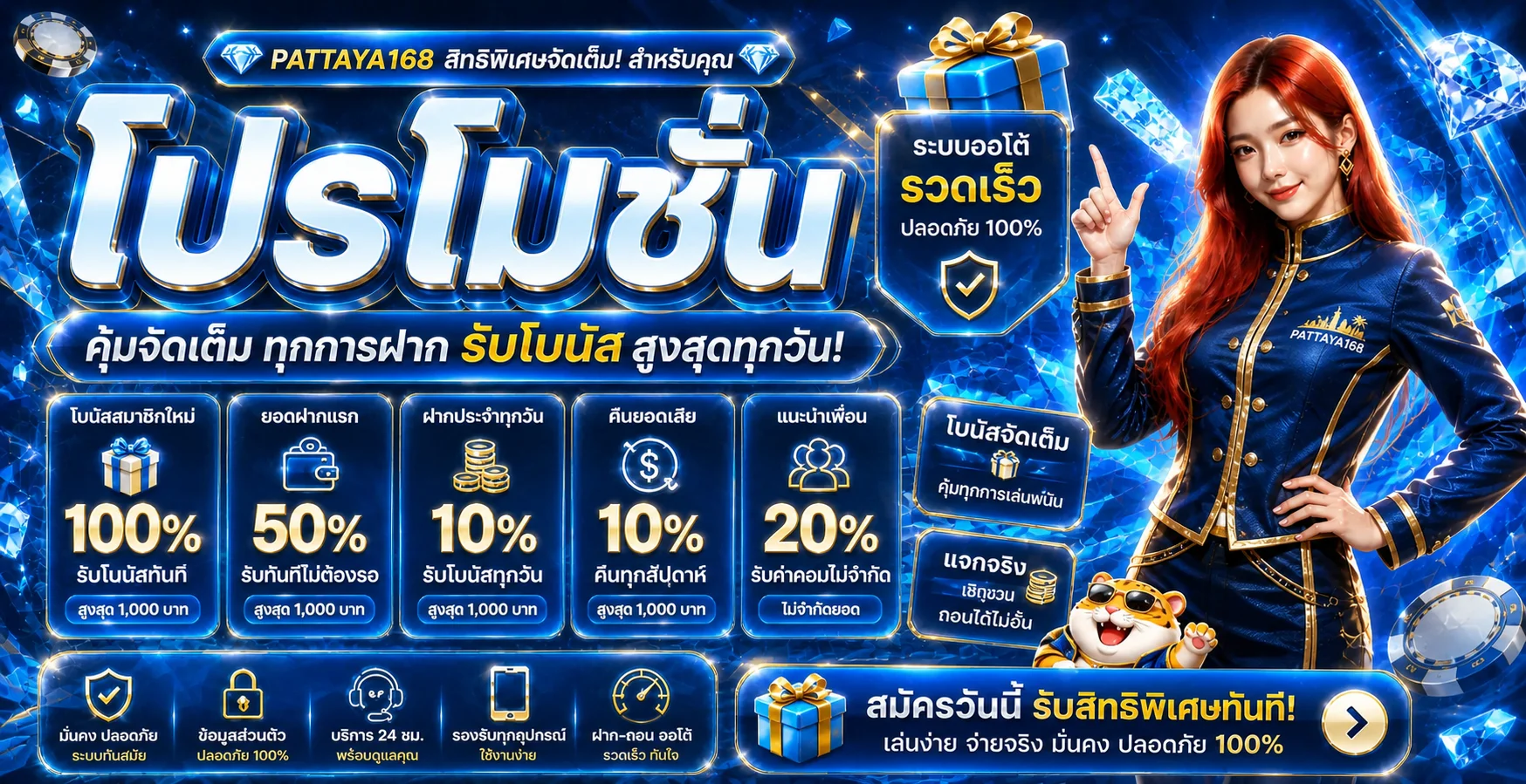 pattaya168 | พัทยา 168 สล็อตเว็บตรง ฝากถอนออโต้